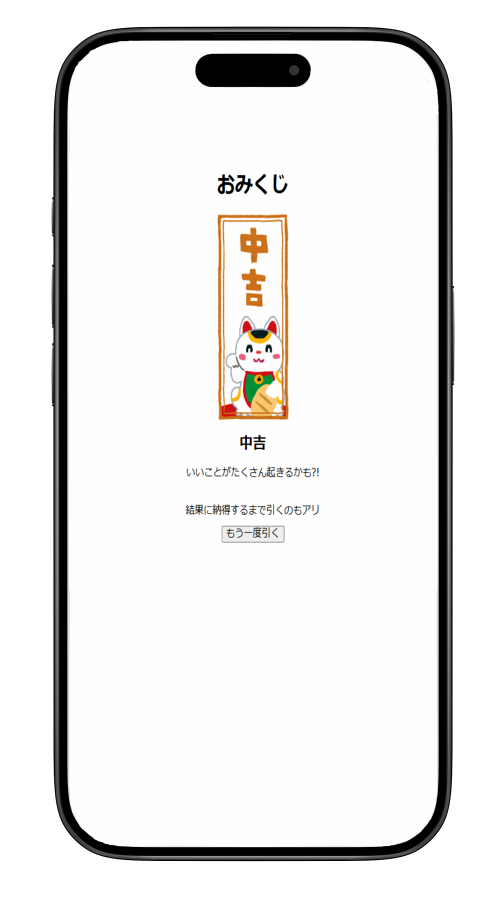 おみくじゲームサムネイル