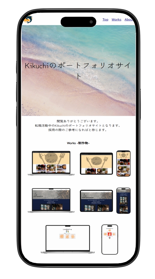 ポートフォリオサムネイル